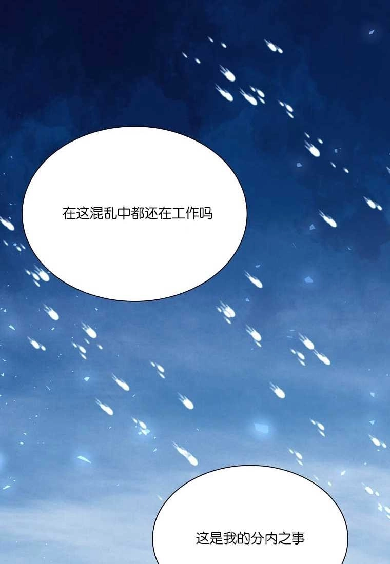《弟弟逼着我走花路》第54话 第110页