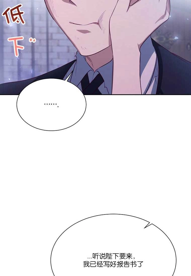 《弟弟逼着我走花路》第54话 第108页