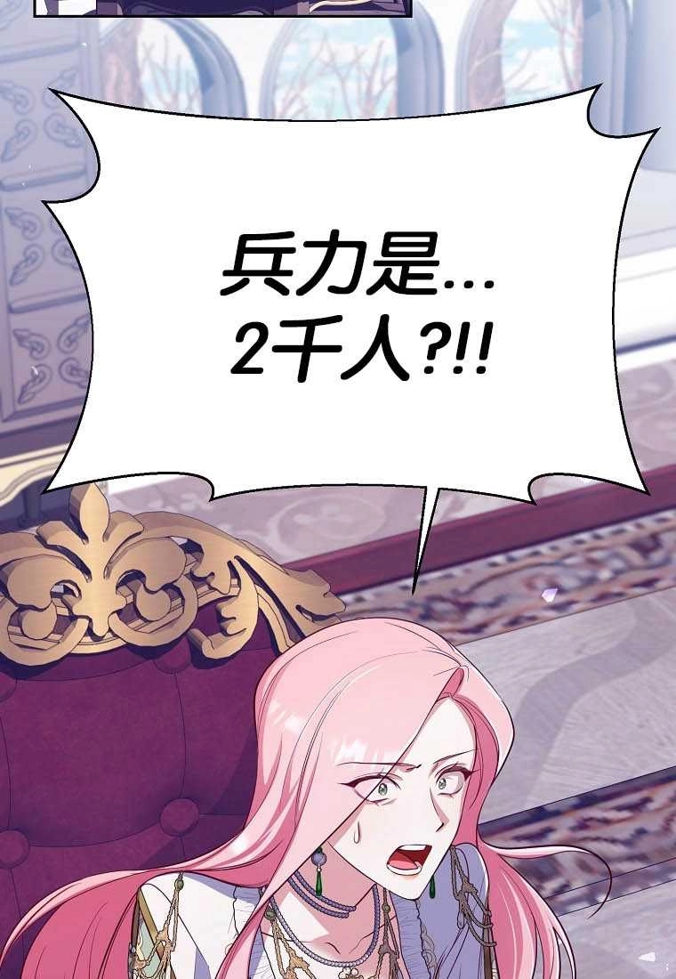《弟弟逼着我走花路》第54话 第7页