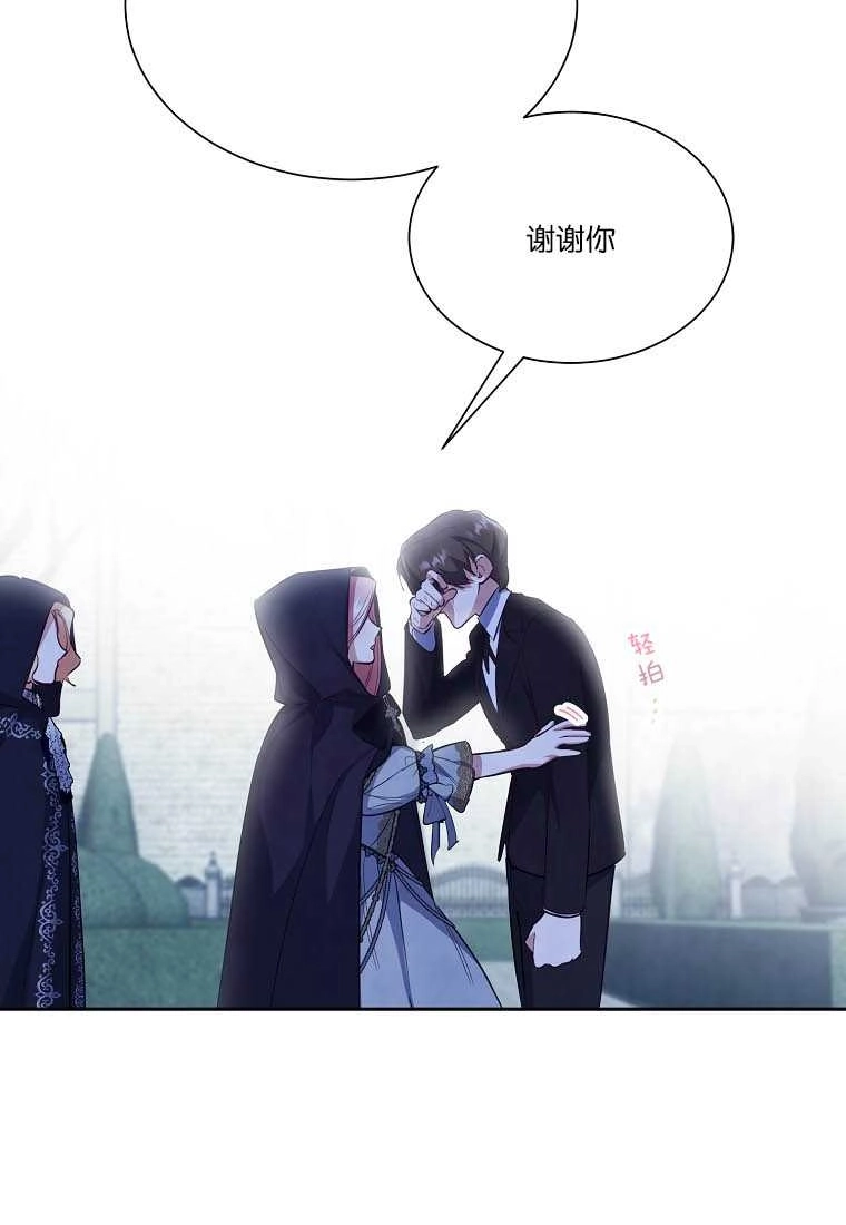 《弟弟逼着我走花路》第54话 第101页