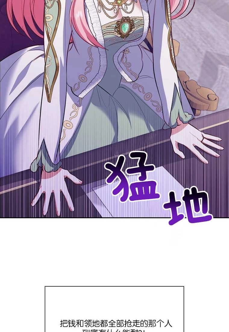 《弟弟逼着我走花路》第54话 第8页