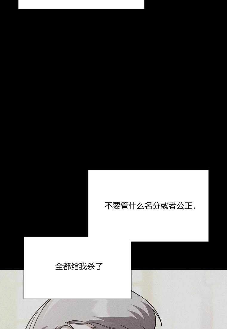 《弟弟逼着我走花路》第54话 第119页