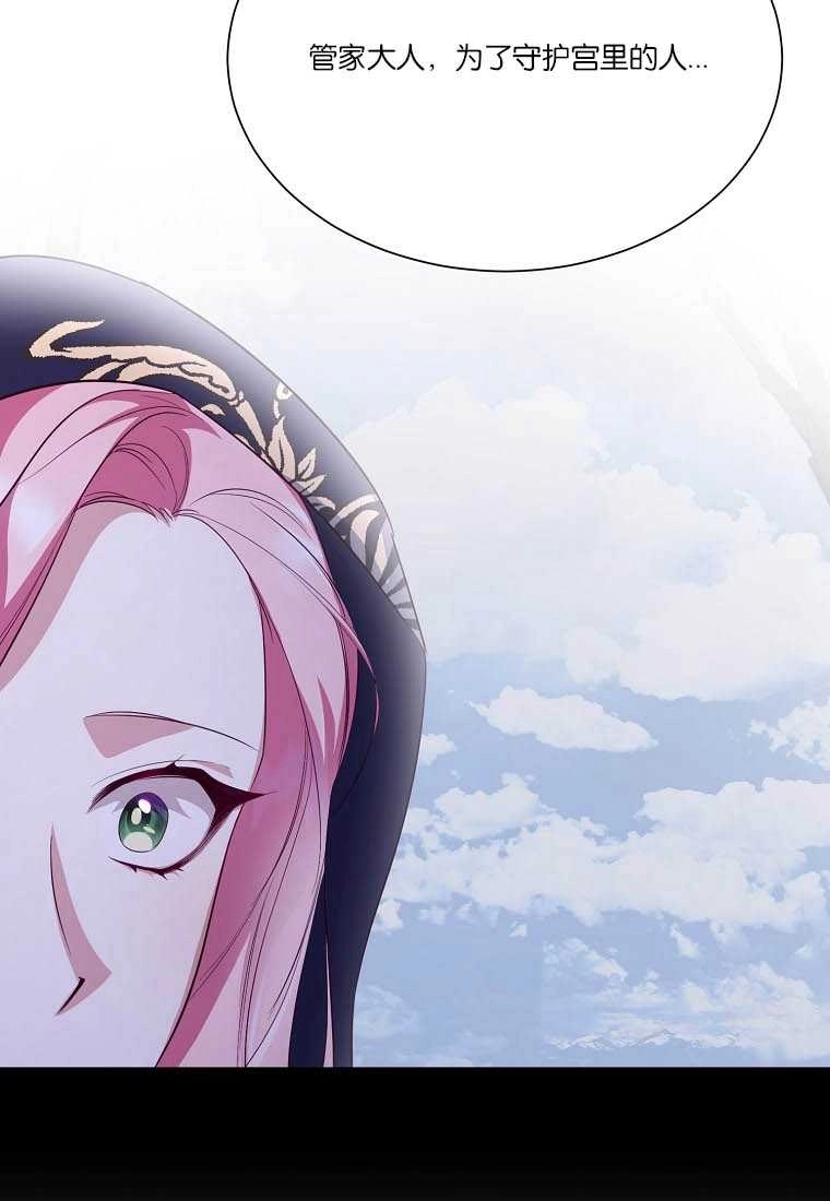 《弟弟逼着我走花路》第54话 第89页