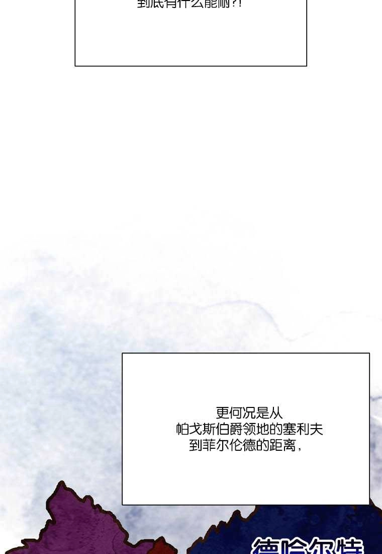 《弟弟逼着我走花路》第54话 第9页