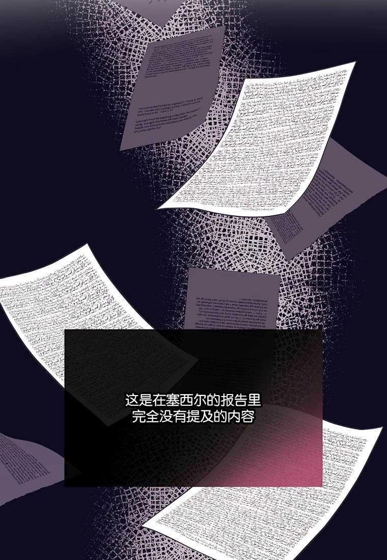 《弟弟逼着我走花路》第54话 第21页