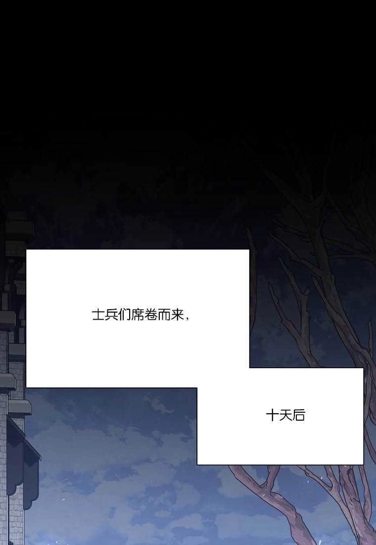 《弟弟逼着我走花路》第54话 第57页