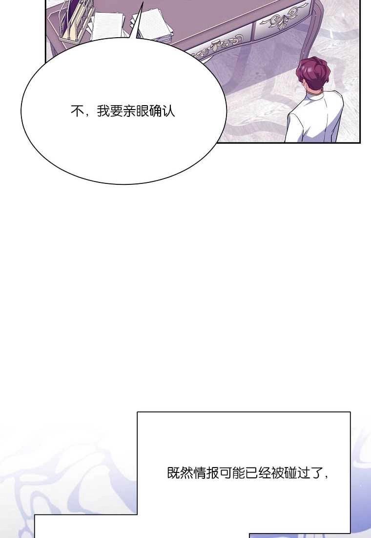 《弟弟逼着我走花路》第54话 第42页