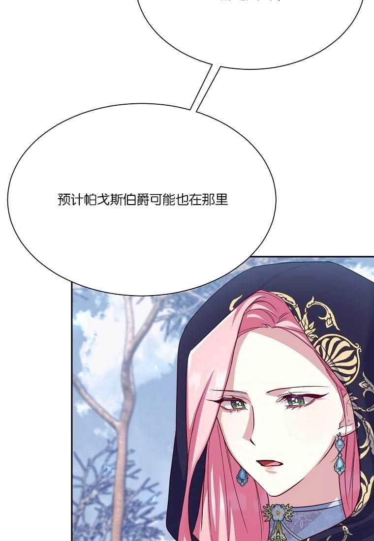 《弟弟逼着我走花路》第54话 第63页