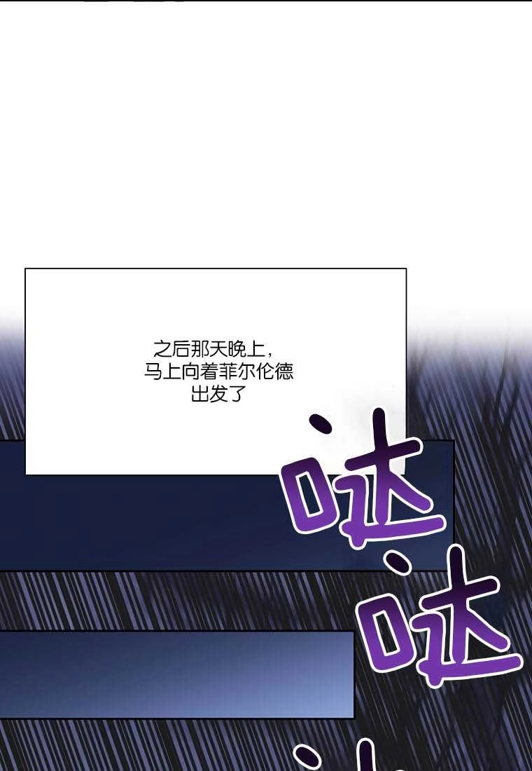 《弟弟逼着我走花路》第54话 第53页