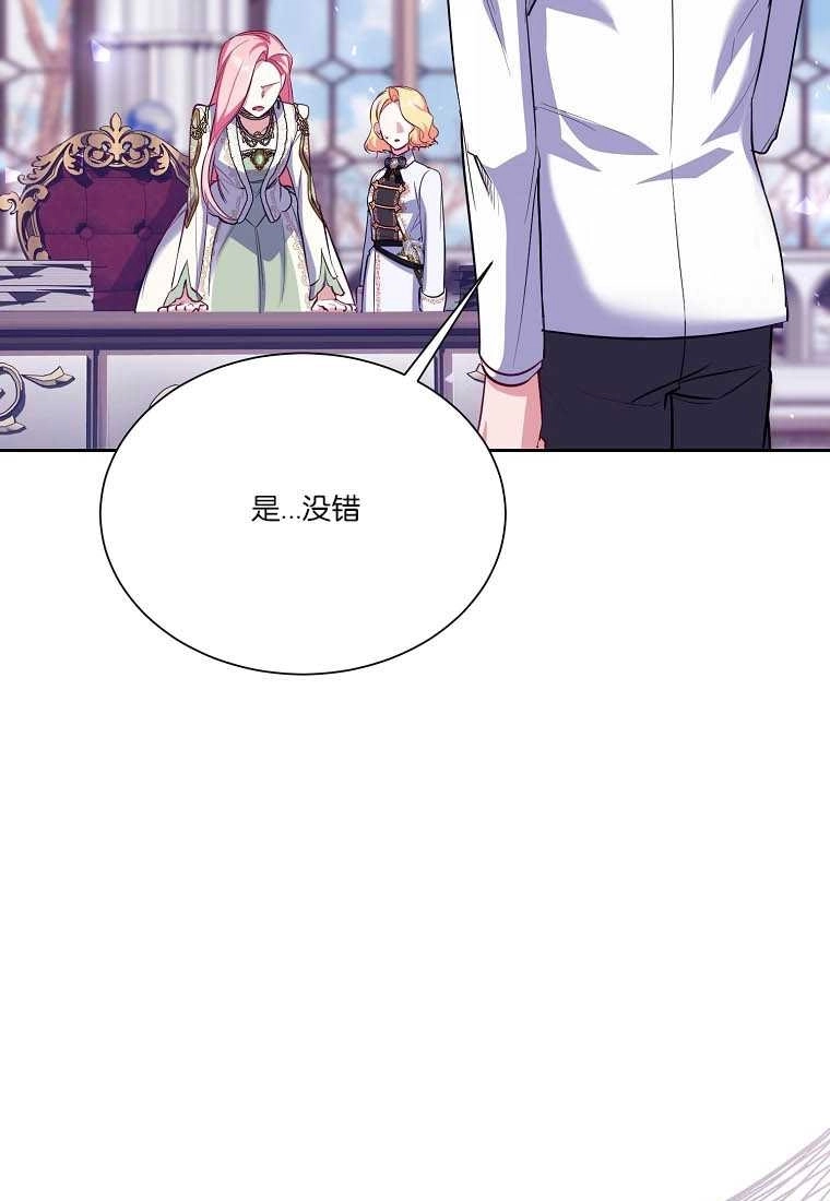 《弟弟逼着我走花路》第54话 第15页
