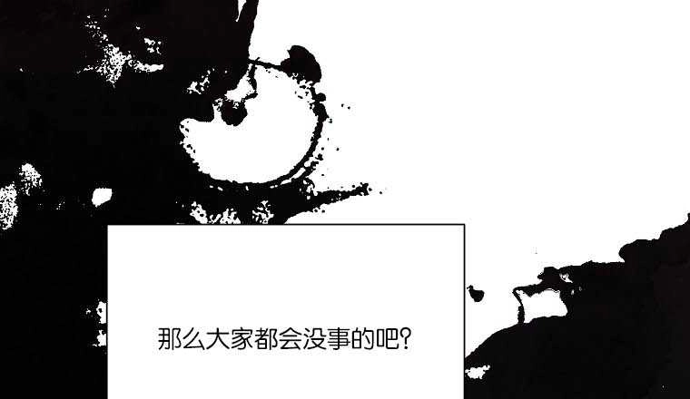 《弟弟逼着我走花路》第54话 第123页