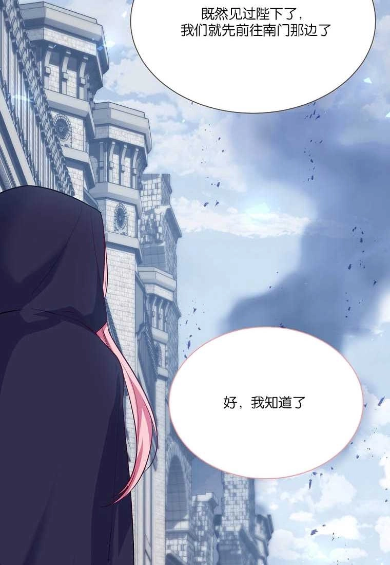 《弟弟逼着我走花路》第54话 第66页