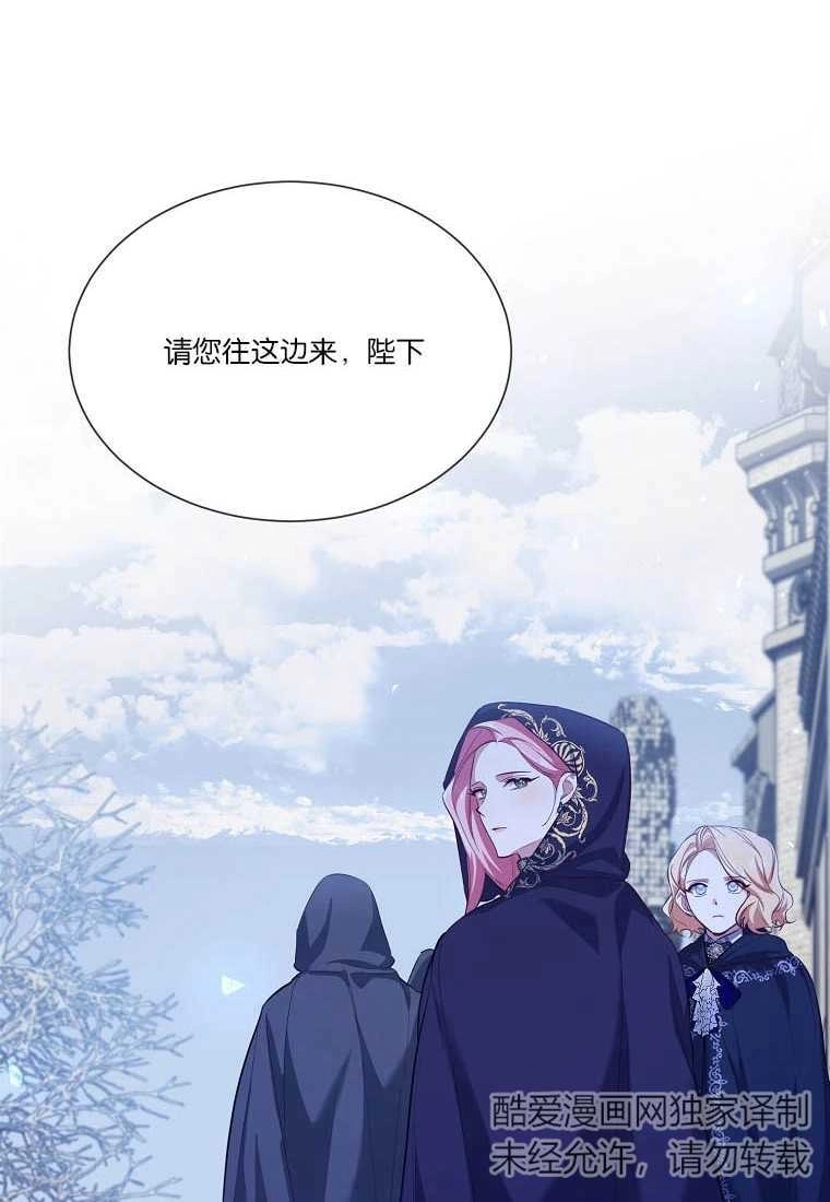 《弟弟逼着我走花路》第54话 第74页