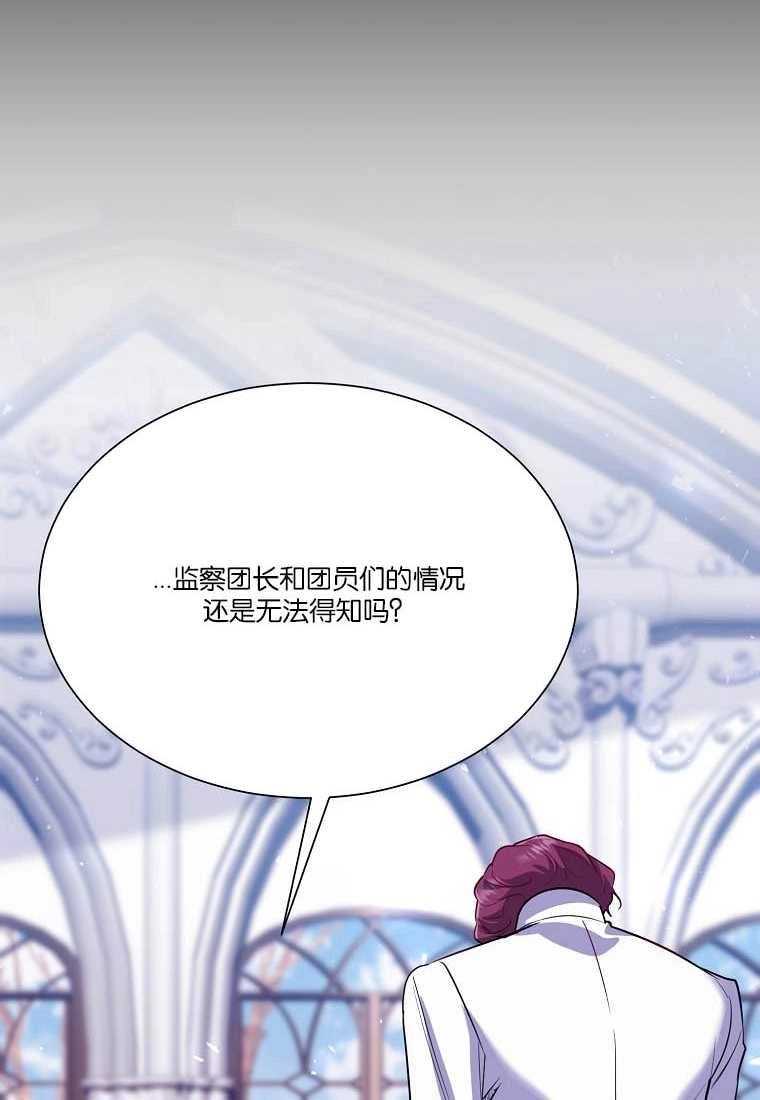 《弟弟逼着我走花路》第54话 第14页
