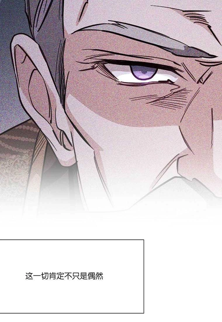 《弟弟逼着我走花路》第54话 第5页