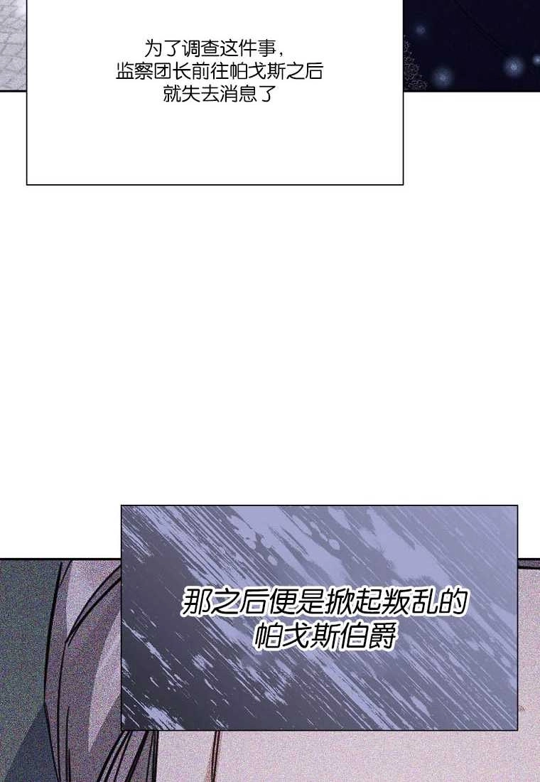 《弟弟逼着我走花路》第54话 第4页