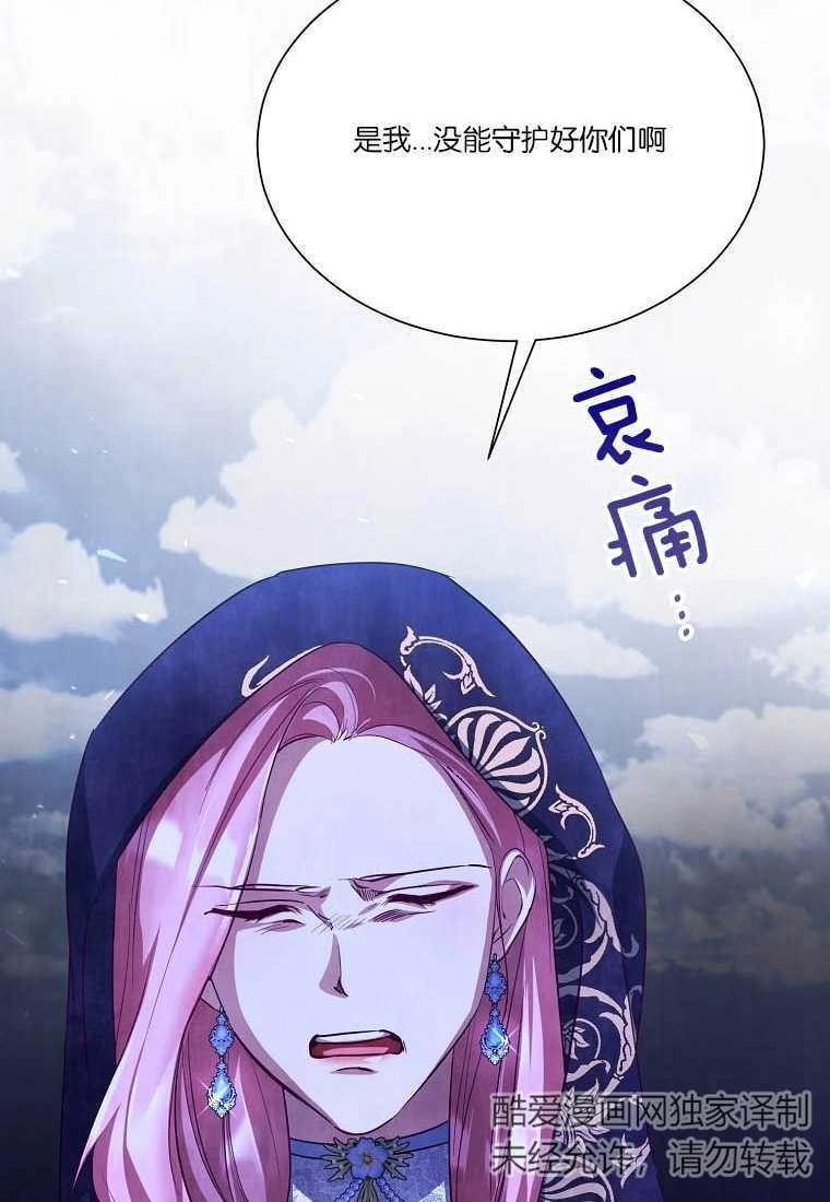 《弟弟逼着我走花路》第54话 第98页