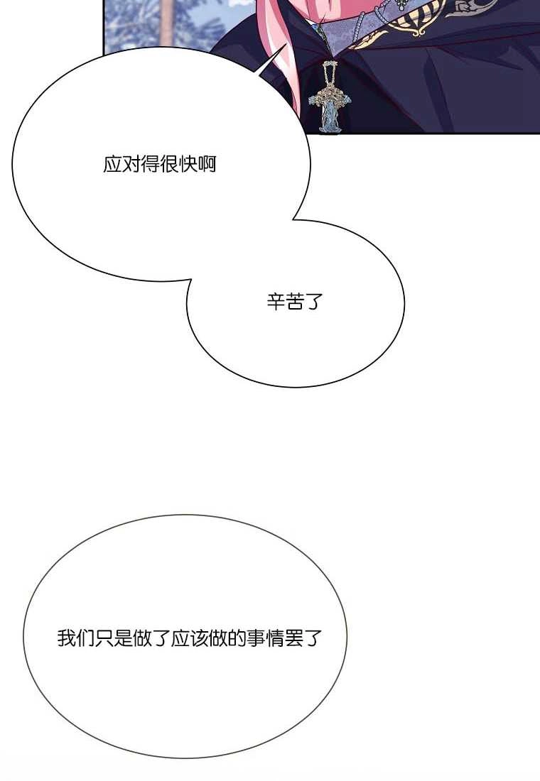 《弟弟逼着我走花路》第54话 第64页