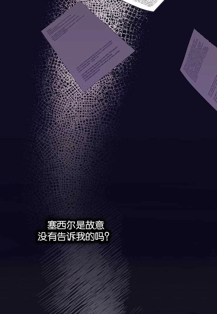 《弟弟逼着我走花路》第54话 第22页