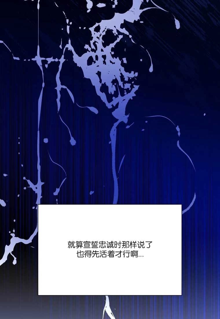 《弟弟逼着我走花路》第54话 第96页