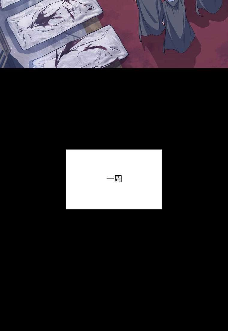 《弟弟逼着我走花路》第54话 第115页