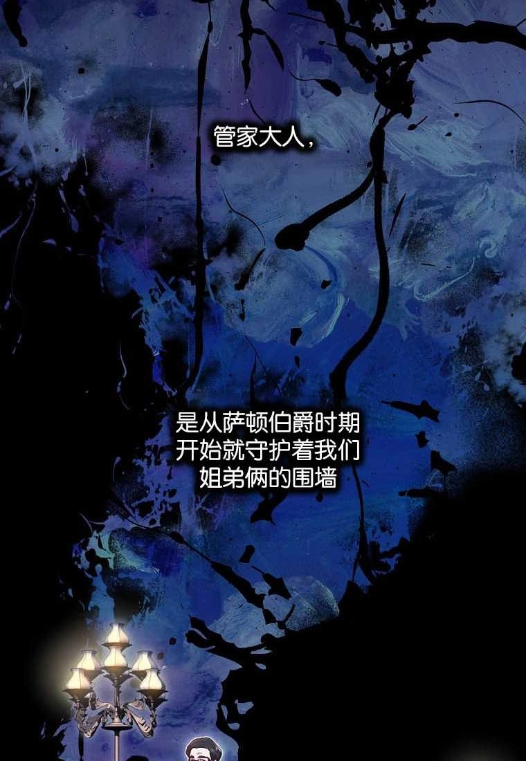 《弟弟逼着我走花路》第54话 第92页