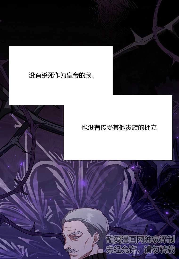 《弟弟逼着我走花路》第54话 第12页