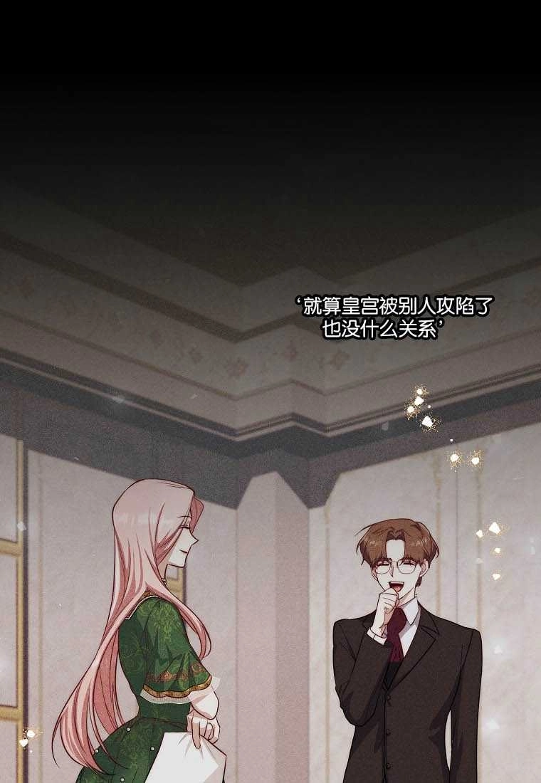 《弟弟逼着我走花路》第54话 第29页