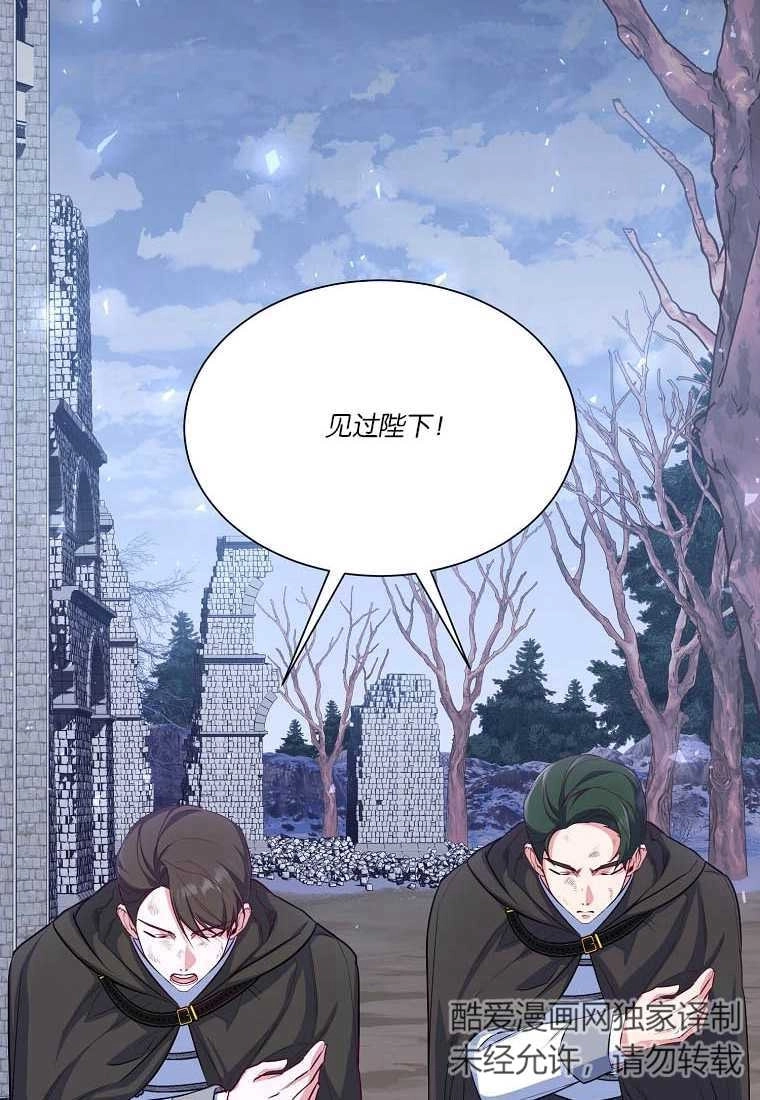 《弟弟逼着我走花路》第54话 第58页
