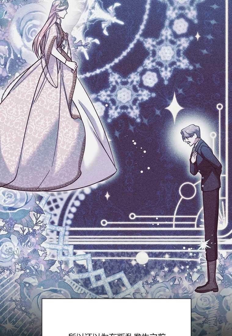 《弟弟逼着我走花路》第54话 第33页