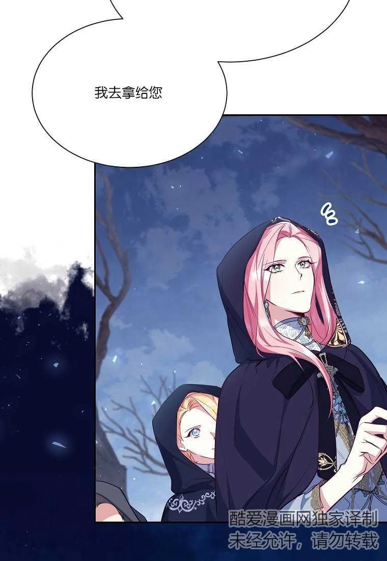《弟弟逼着我走花路》第54话 第109页