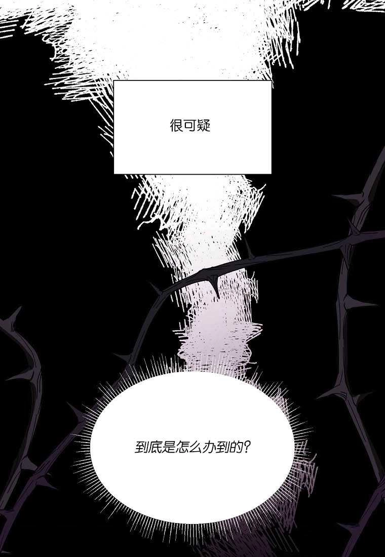 《弟弟逼着我走花路》第54话 第11页