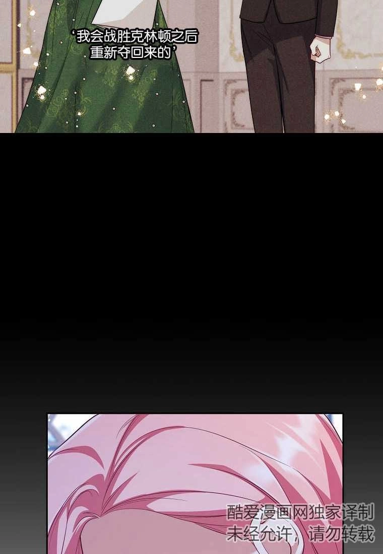 《弟弟逼着我走花路》第54话 第30页