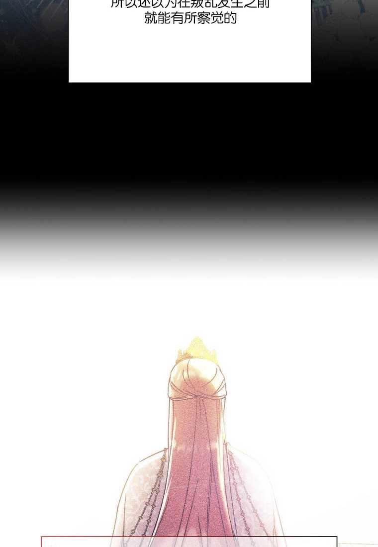《弟弟逼着我走花路》第54话 第34页