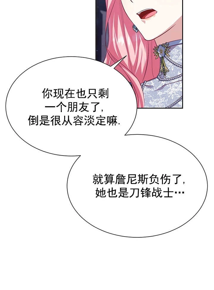 《弟弟逼着我走花路》第55话 第72页