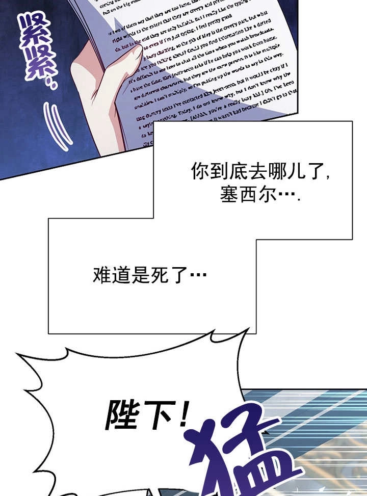 《弟弟逼着我走花路》第55话 第9页