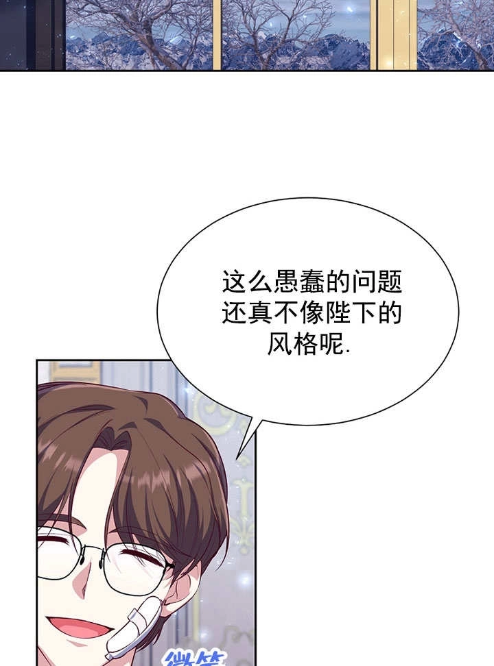 《弟弟逼着我走花路》第55话 第70页
