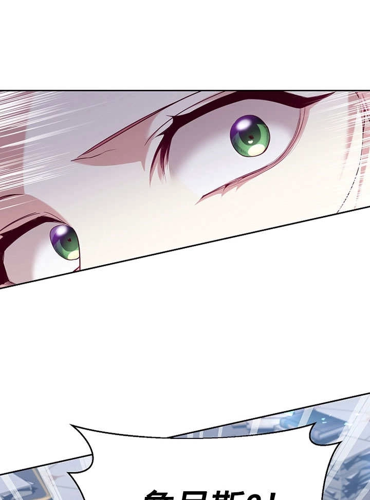 《弟弟逼着我走花路》第55话 第74页