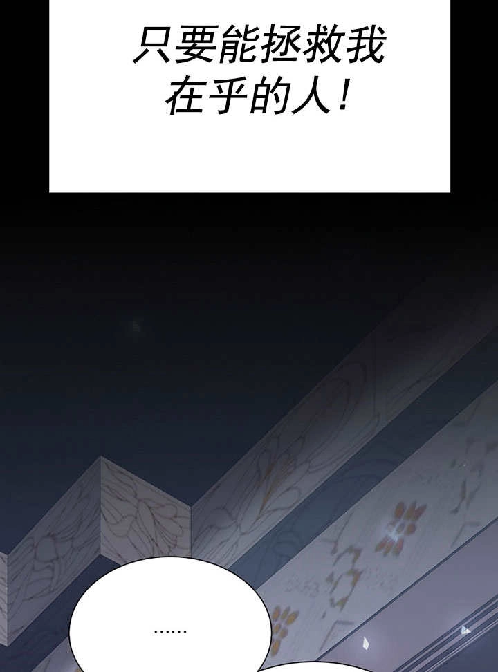 《弟弟逼着我走花路》第55话 第97页