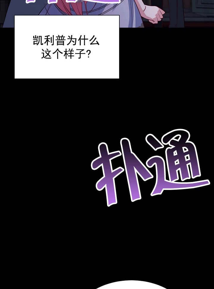 《弟弟逼着我走花路》第55话 第65页