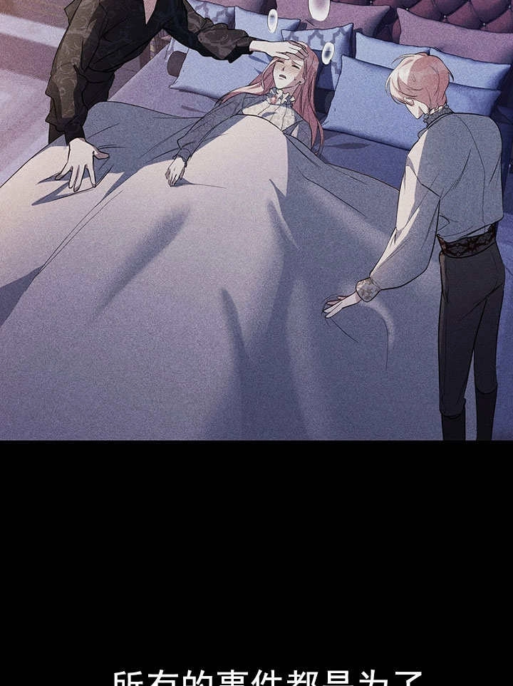 《弟弟逼着我走花路》第55话 第139页