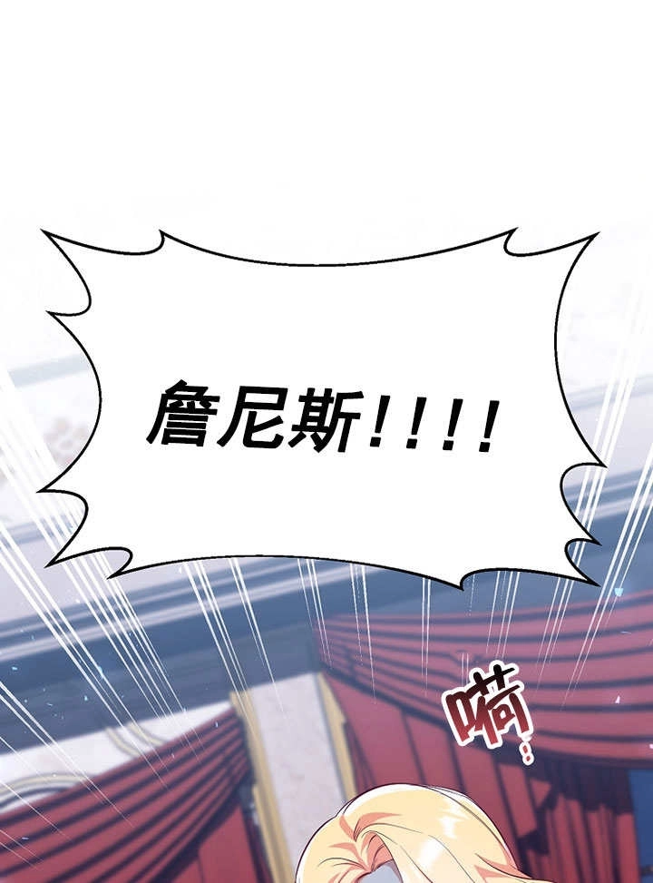 《弟弟逼着我走花路》第55话 第61页