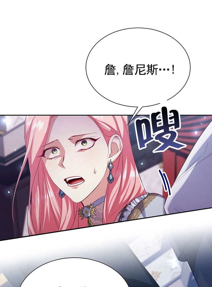 《弟弟逼着我走花路》第55话 第81页