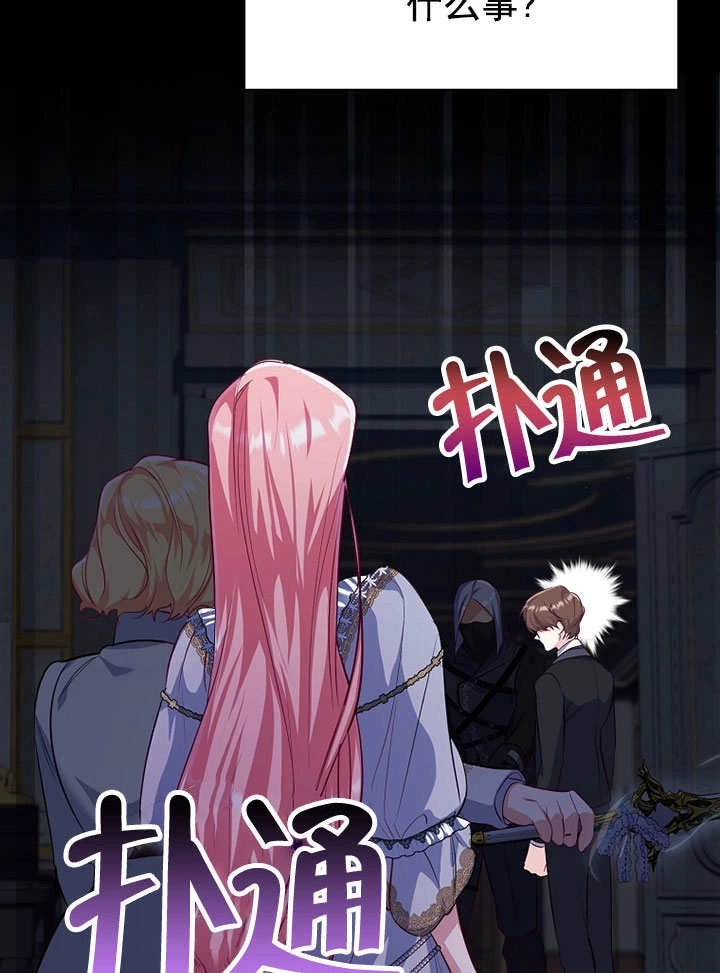 《弟弟逼着我走花路》第55话 第64页
