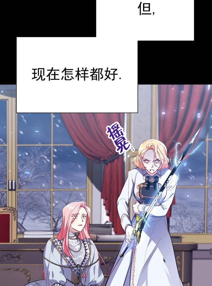 《弟弟逼着我走花路》第55话 第95页
