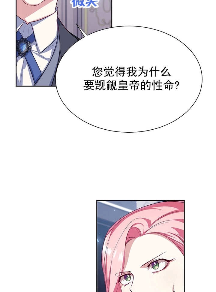 《弟弟逼着我走花路》第55话 第71页