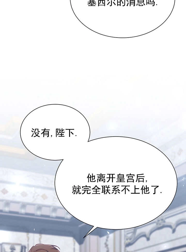 《弟弟逼着我走花路》第55话 第7页