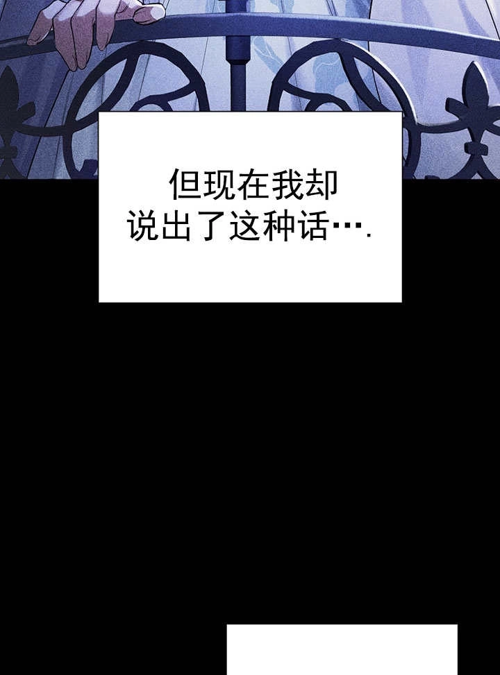 《弟弟逼着我走花路》第55话 第94页