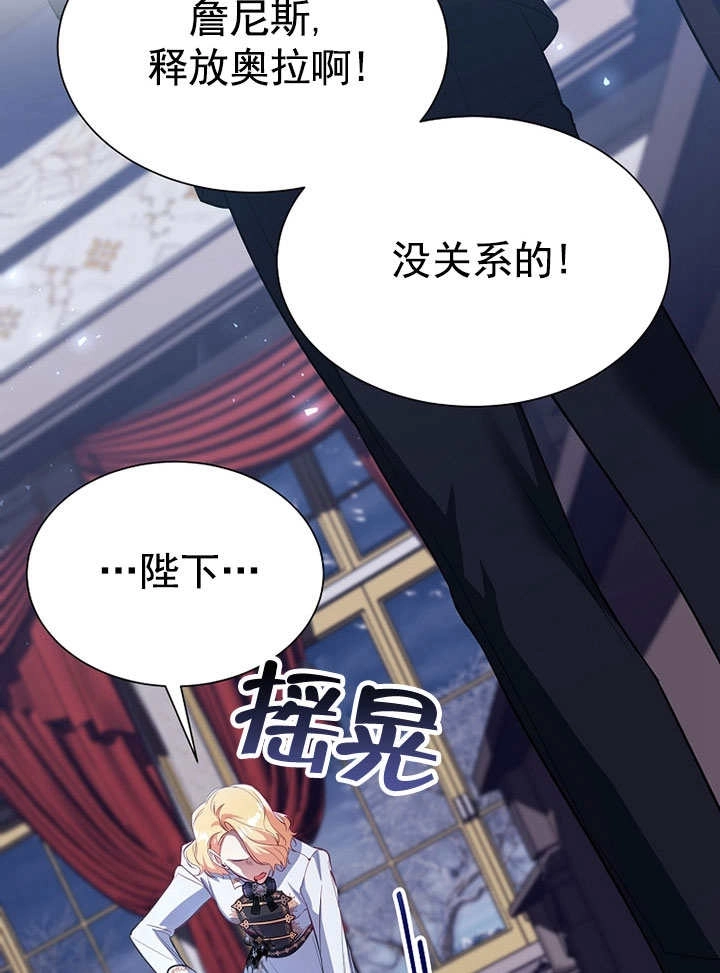 《弟弟逼着我走花路》第55话 第82页