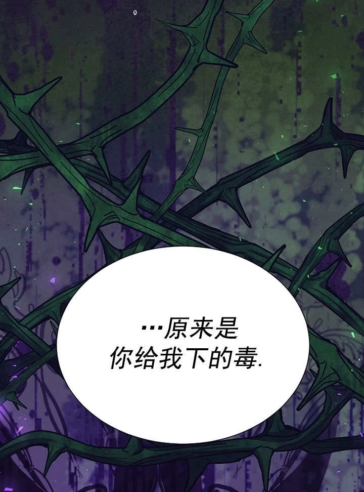 《弟弟逼着我走花路》第55话 第106页